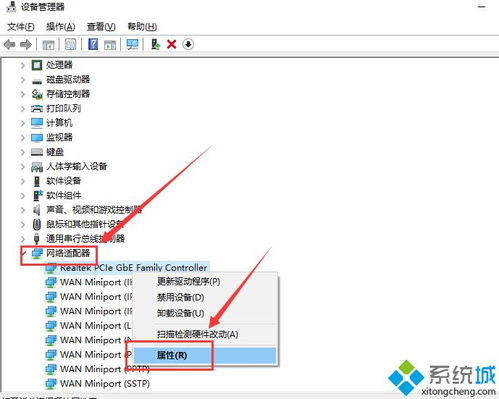 解决Win10以太网控制器感叹号，轻松恢复网络畅通！ 3