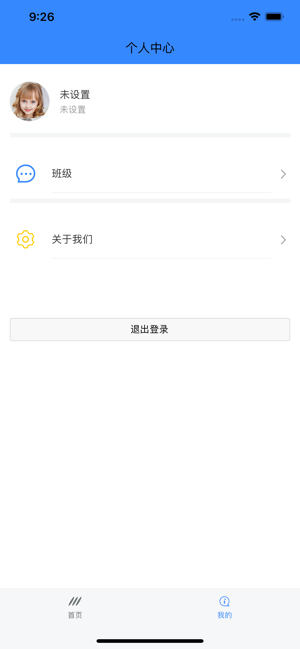 汤米兔学生版app