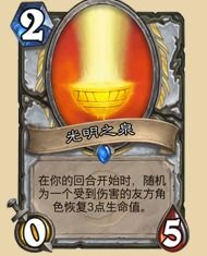 《炉石传说》冒险模式：NAXX瘟疫区H1英雄难度全职业攻略解析 2