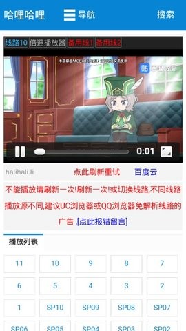 哈哩哈哩去广告版