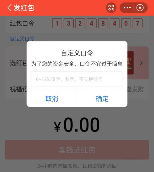 揭秘：支付宝口令红包的神奇玩法，你学会了吗？ 3