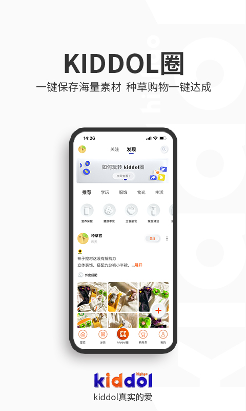 kiddol平台 截图3