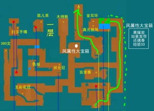 仙剑三：蓬莱迷宫通关路径与出口指南 2