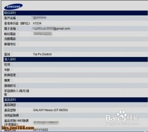 【数码秘籍】轻松学会：i9250日版VS欧版，鉴别技巧大揭秘！ 2