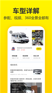 房车猫 截图3