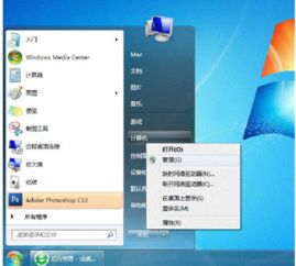 Win7系统创建局域网详细图文教程 4