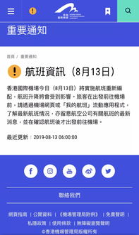 如何快速查询近期航班取消信息 2