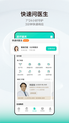小荷健康 1