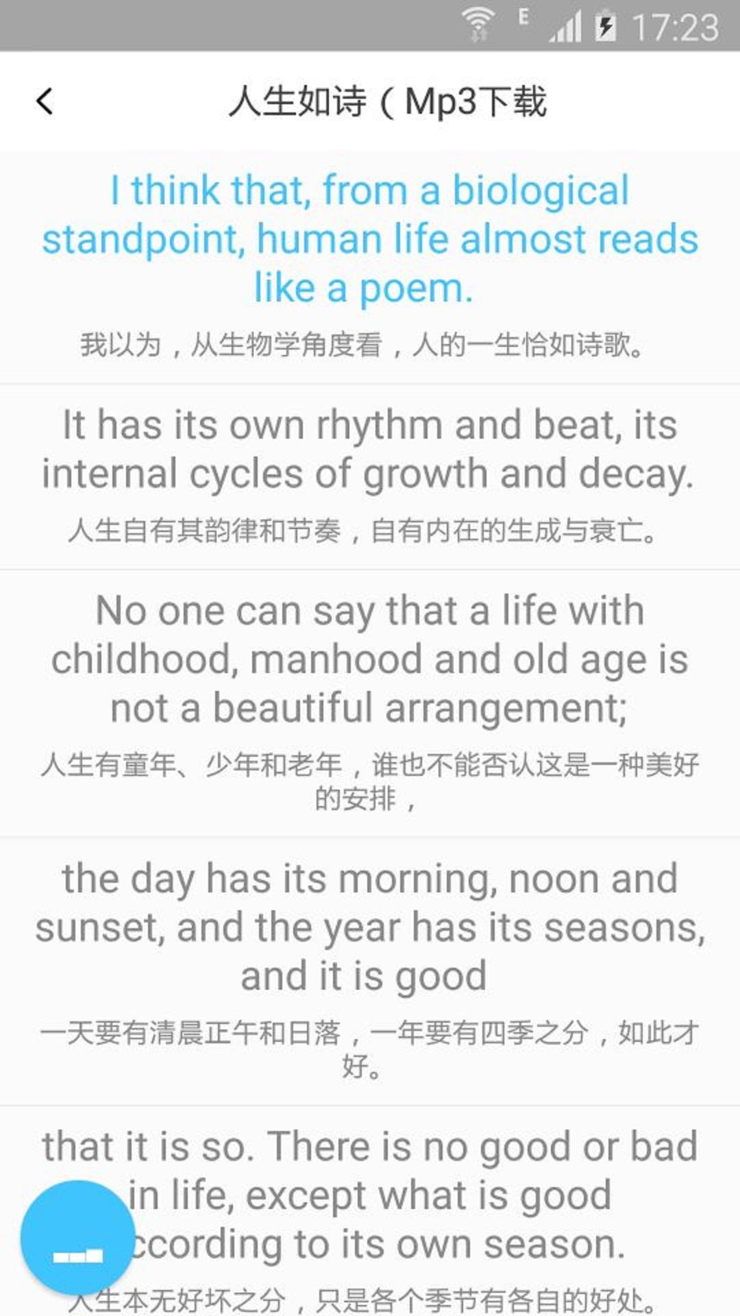英语美文 截图3