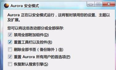 火狐崩溃不再怕！轻松解决plugin-container引发的崩溃问题 3