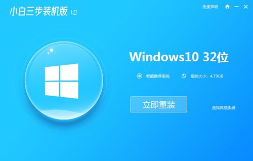 免费升级到Windows 10的实用指南 2