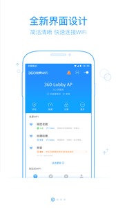 360免费WIFI 截图4