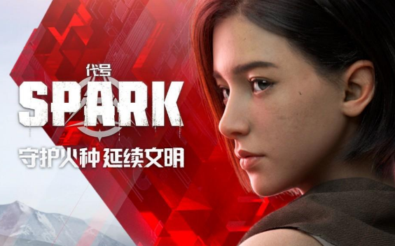 代号Spark手游 1