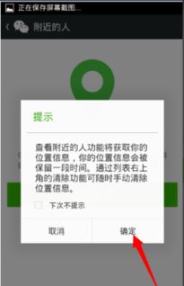 微信附近的人无法显示我？教你快速解决！ 3