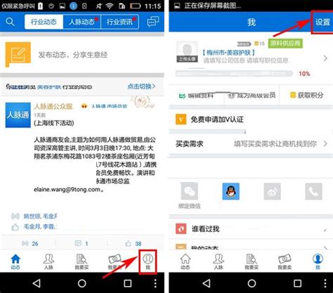 如何关闭可人直播APP的消息提醒功能？ 3