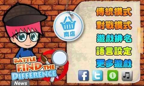 冰天雪地找东西 截图2