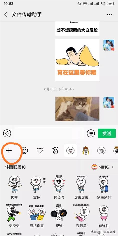 微信电脑版1.2如何发送自定义的收藏表情？ 1