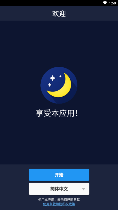 睡眠声音 1