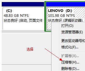 Windows7硬盘分区教程：轻松学会分盘方法 2