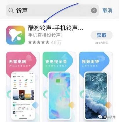 如何设置iPhone手机铃声为小黄人音效 4