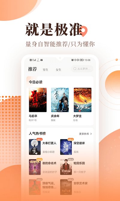 宜搜小说网页版入口 截图3