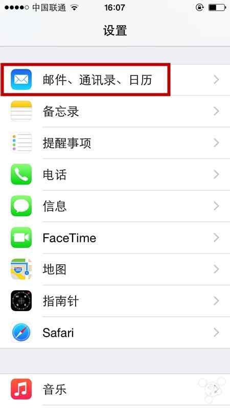 如何让iPhone日历显示农历信息？ 2