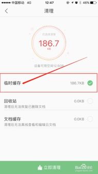 如何清除9x阅读器APP中的书籍缓存？ 1