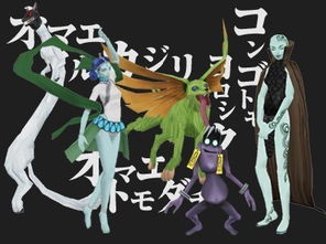 《真女神转生4F》仲魔分布指南 2