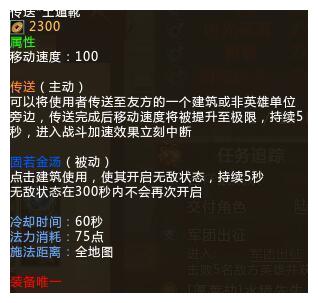 梦三国2：曹洪军团出征，物理出装制霸战场攻略 2