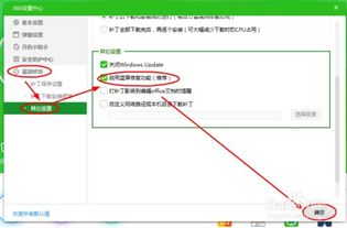 【快速指南】如何在360安全卫士中轻松添加蓝屏修复器，一键解决电脑崩溃烦恼！ 4