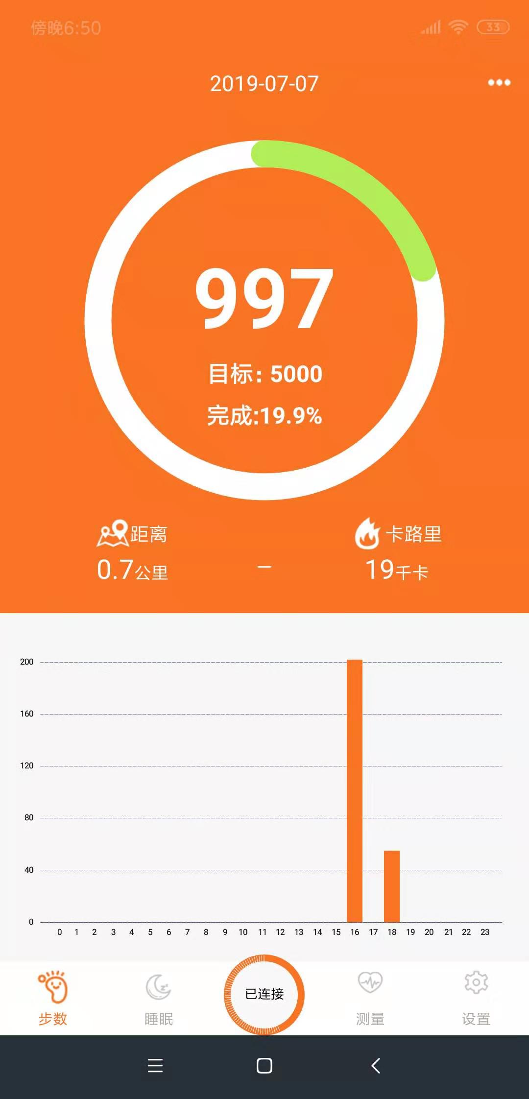 Walkfit智能手表 截图2