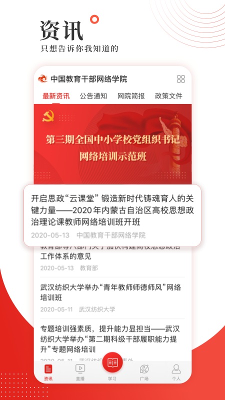 学习公社 1