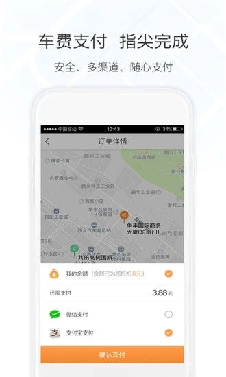 如何使用二维码邀请朋友注册万顺叫车APP？ 3