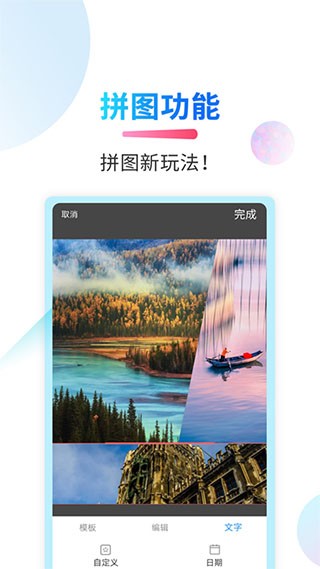 微商截图侠手机版 截图2