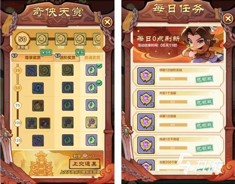小小英雄：氪金高手的制胜秘籍 2