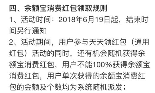 支付宝线下视频红包如何领取？ 4