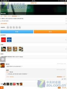 手机导航突然失效定位不准？别急，这里有快速解决秘籍！ 3