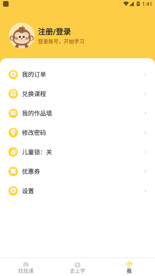 咿呀画画 截图3