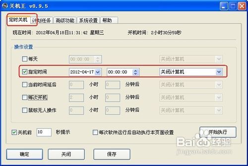 高效免费工具：科学管理上网时间 2