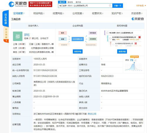 轻松学会！饿了么企业版注册步骤详解 3