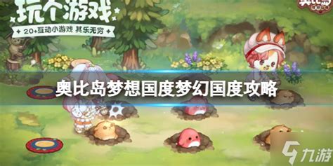 幻境国度：全面攻略，轻松征服奇幻世界 2