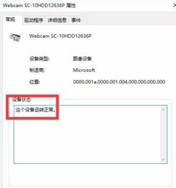 一键搞定！华硕摄像头驱动快速下载与安装指南 1