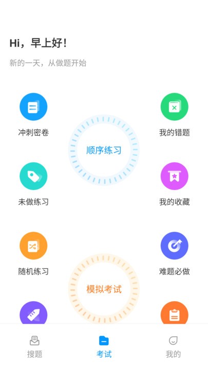 焊工考试一点通app v1.3.3 截图3