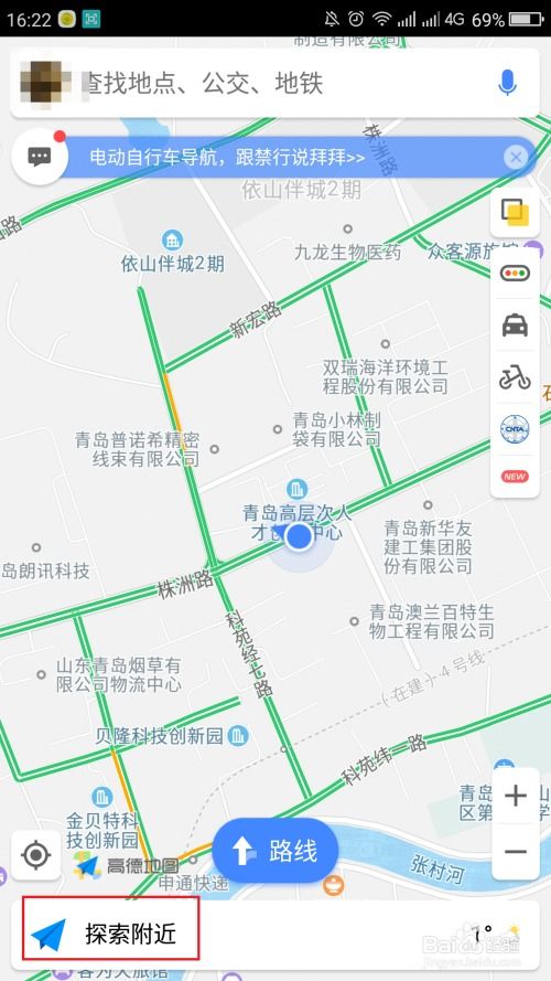 高德地图：一图掌握疫情动态，精准定位风险区域 2