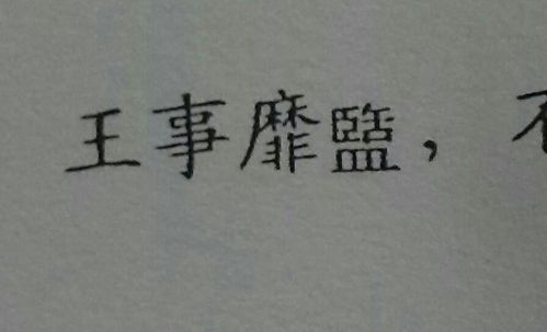 四个月组成的汉字是什么？ 2