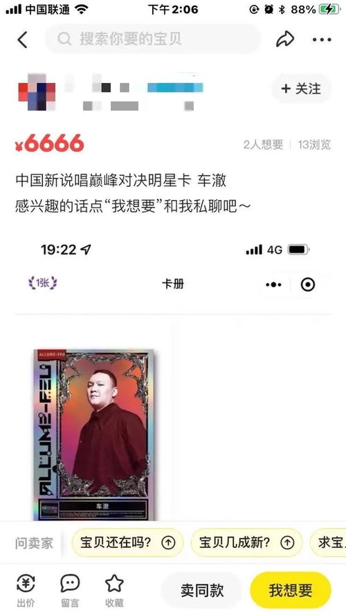 揭秘：饭圈小卡究竟是什么？ 3