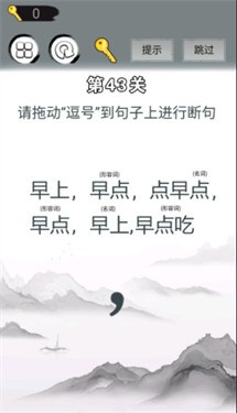 画线拯救你游戏