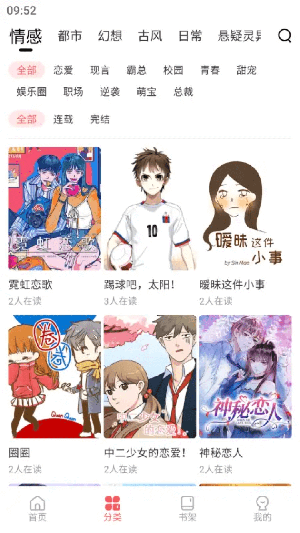 洋葱漫画免费阅读 截图2