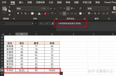 如何高效使用Excel？掌握AVERAGEIFS函数，数据平均值计算不再愁！ 4