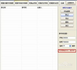 仅凭姓名如何高效获取QQ号码？实用技巧揭秘 3